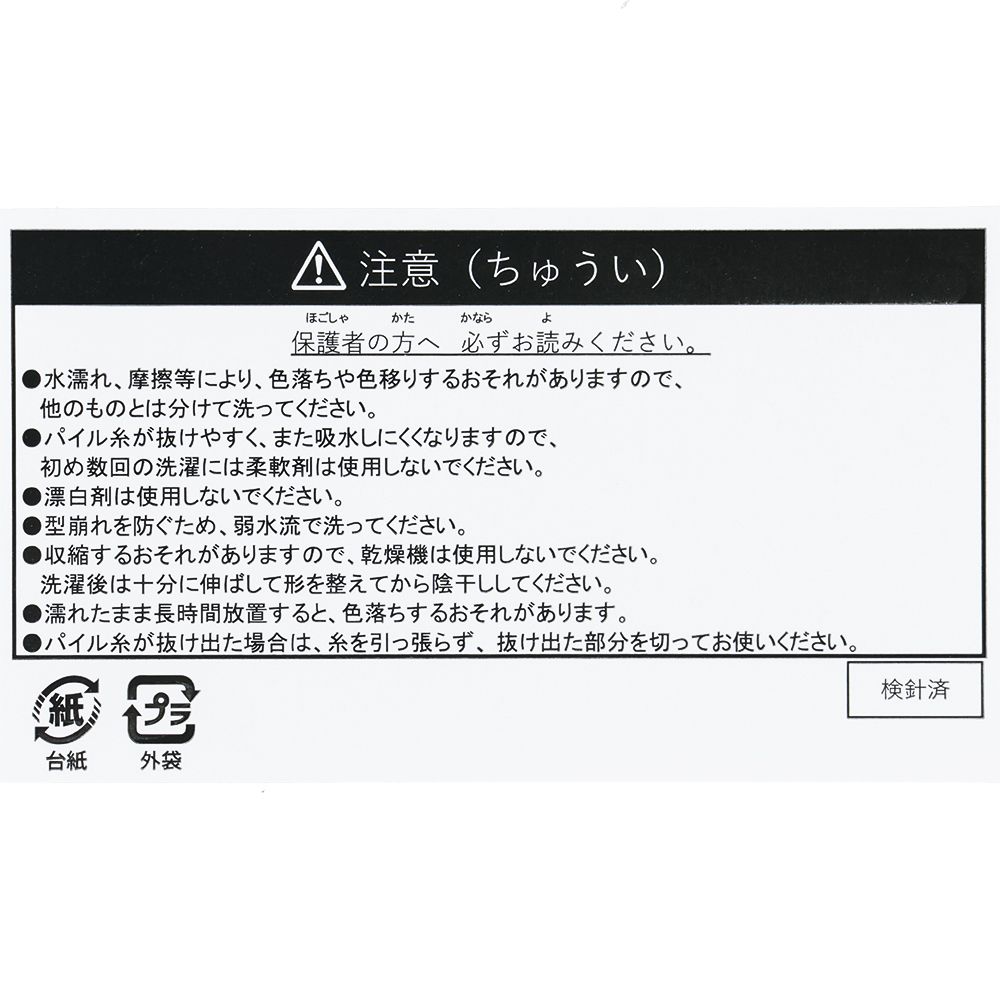 ベビーフード付きタオル くまのプーさん