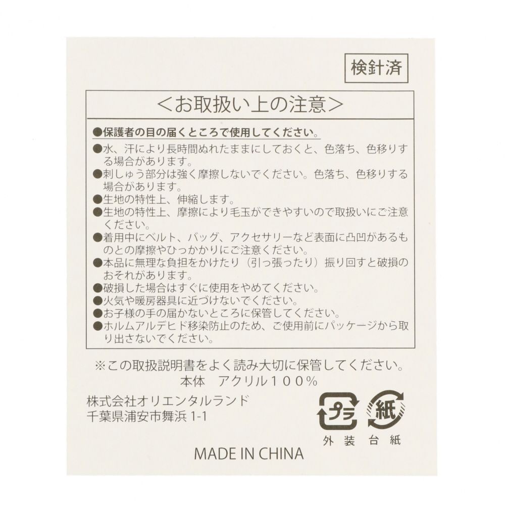 ベビー帽子ニット 50cm ミッキー