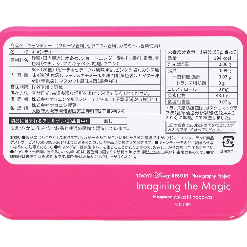 キャンディー缶 ミッキー ミニー イマジニング・ザ・マジック