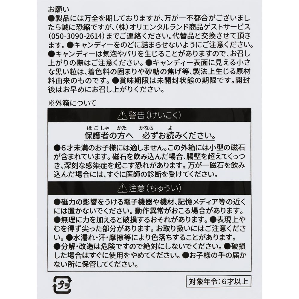 キャンディー 白雪姫と七人のこびと
