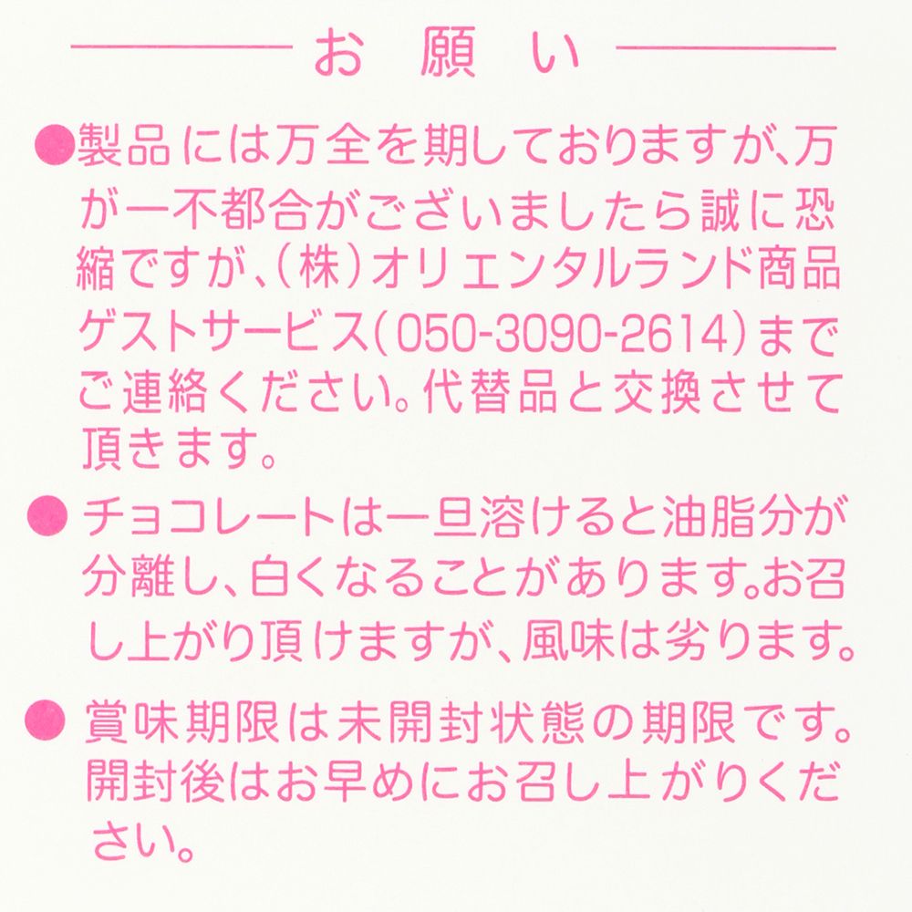 チョコレート 缶 ミッキー ミニー