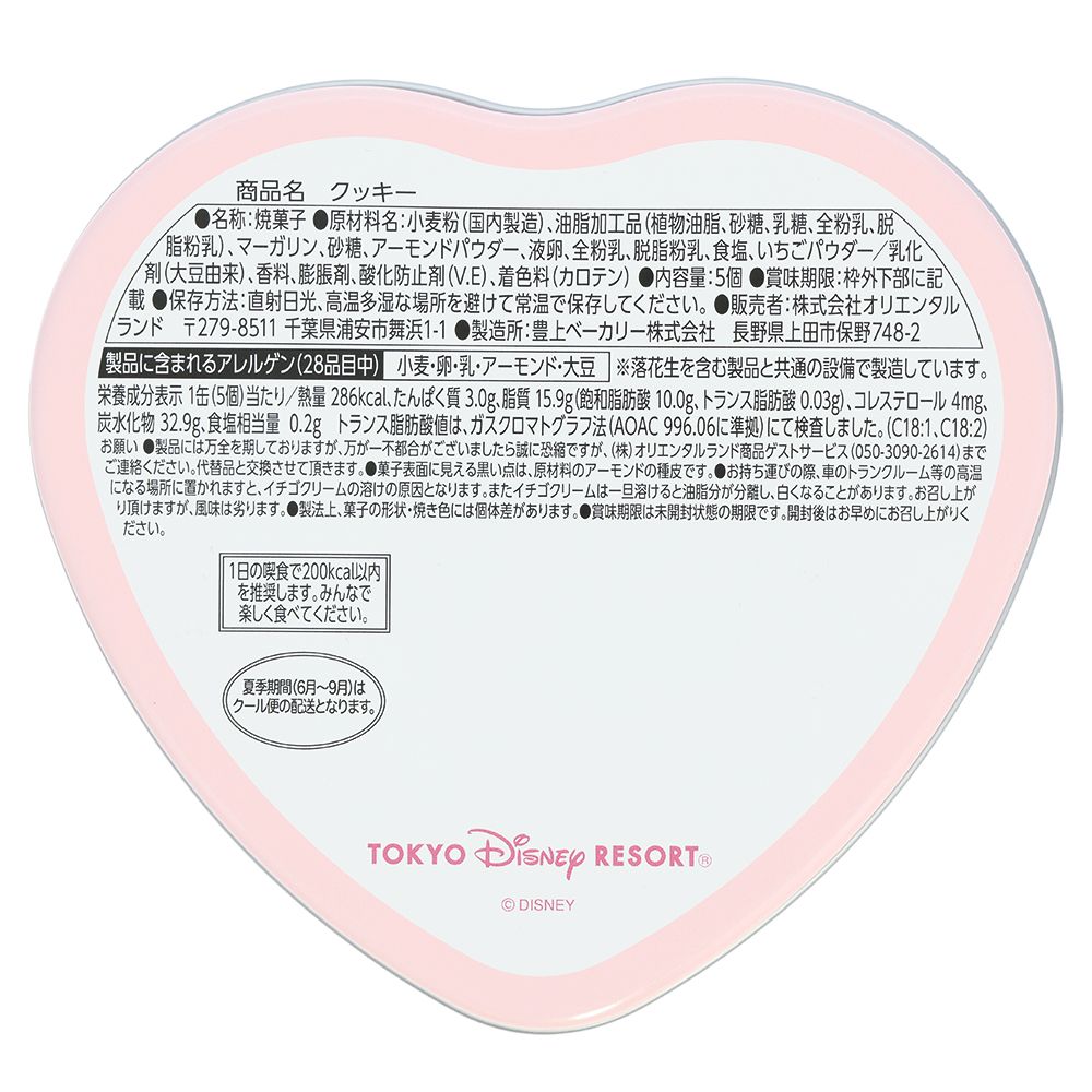 クッキー 缶 ラプンツェル