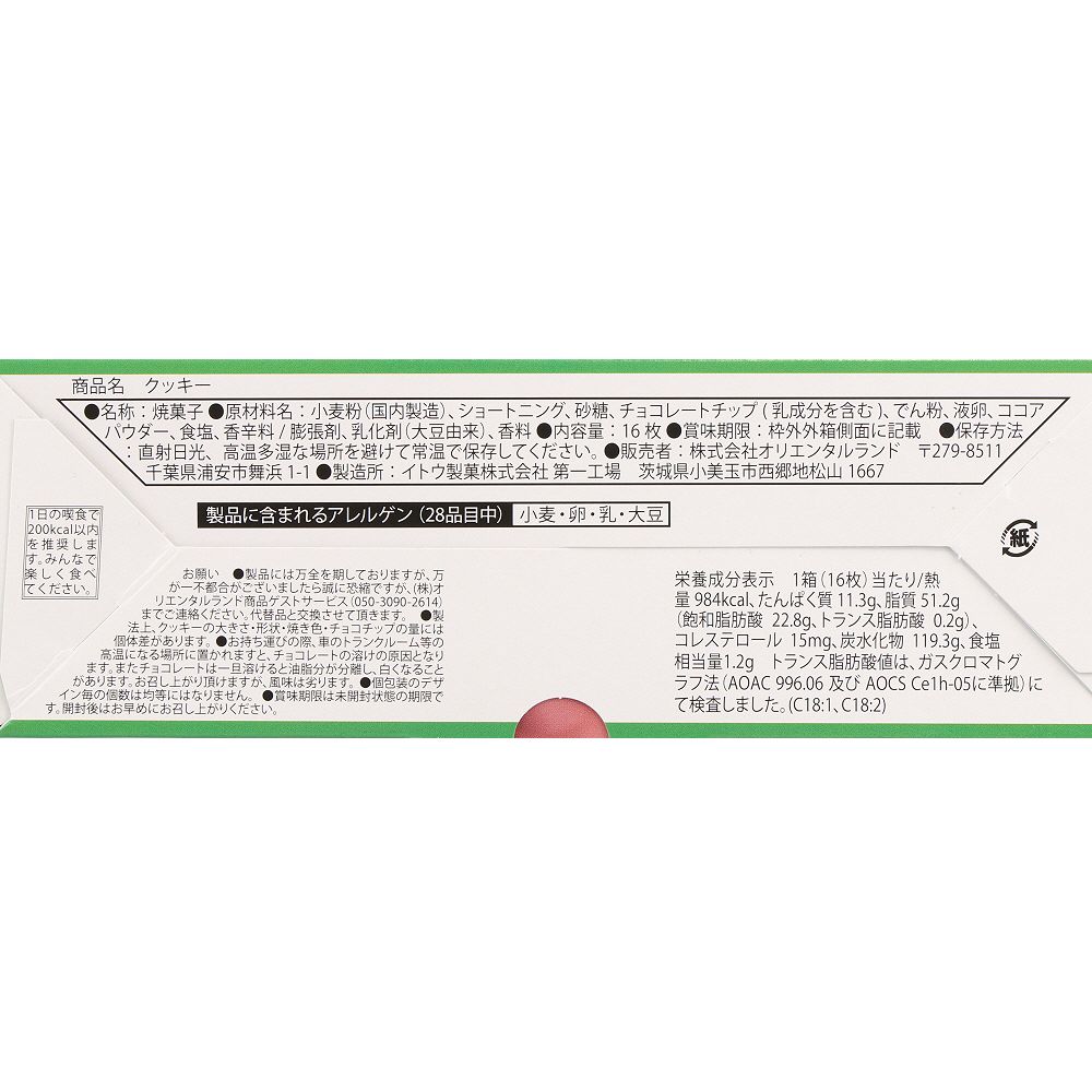 クッキー紙箱 トイ・ストーリー