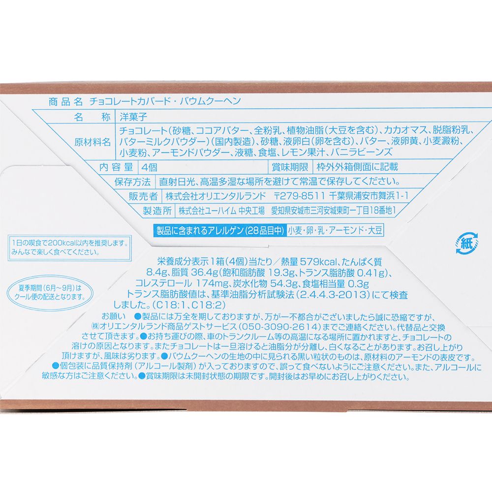 こむぎ様確認ページ 見にくい