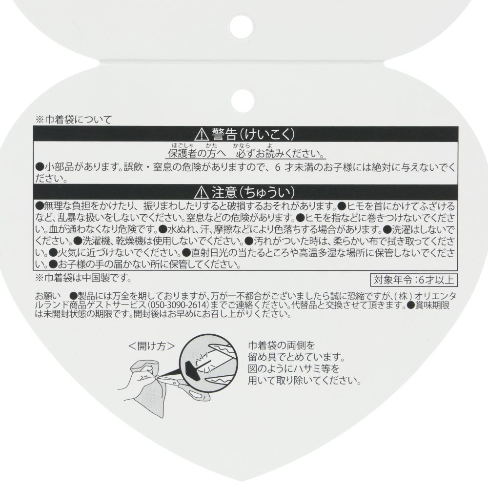 ラスク 巾着 ディズニープリンセス