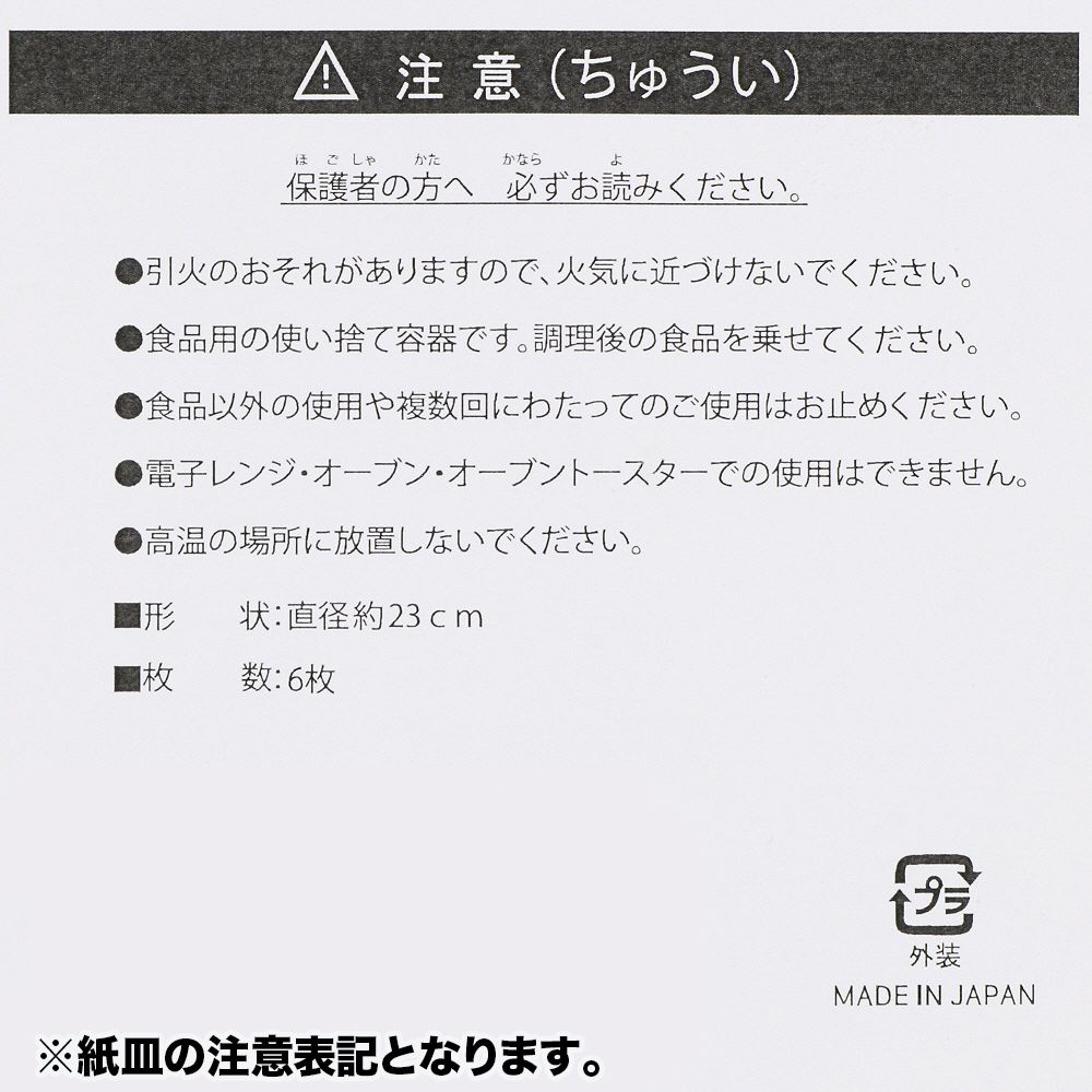 ピザ 紙箱 ミッキー