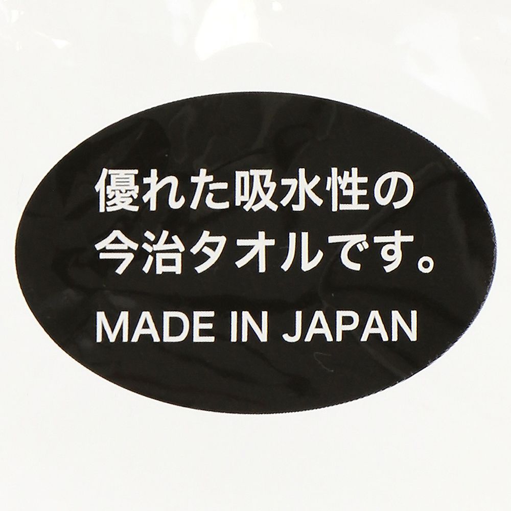 フェイスタオル〈今治タオル〉 ミッキーマウスと仲間たち