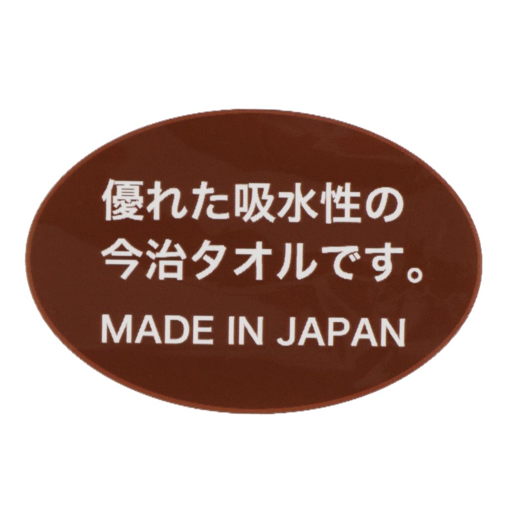 フェイスタオル ビッグサンダー・マウンテン