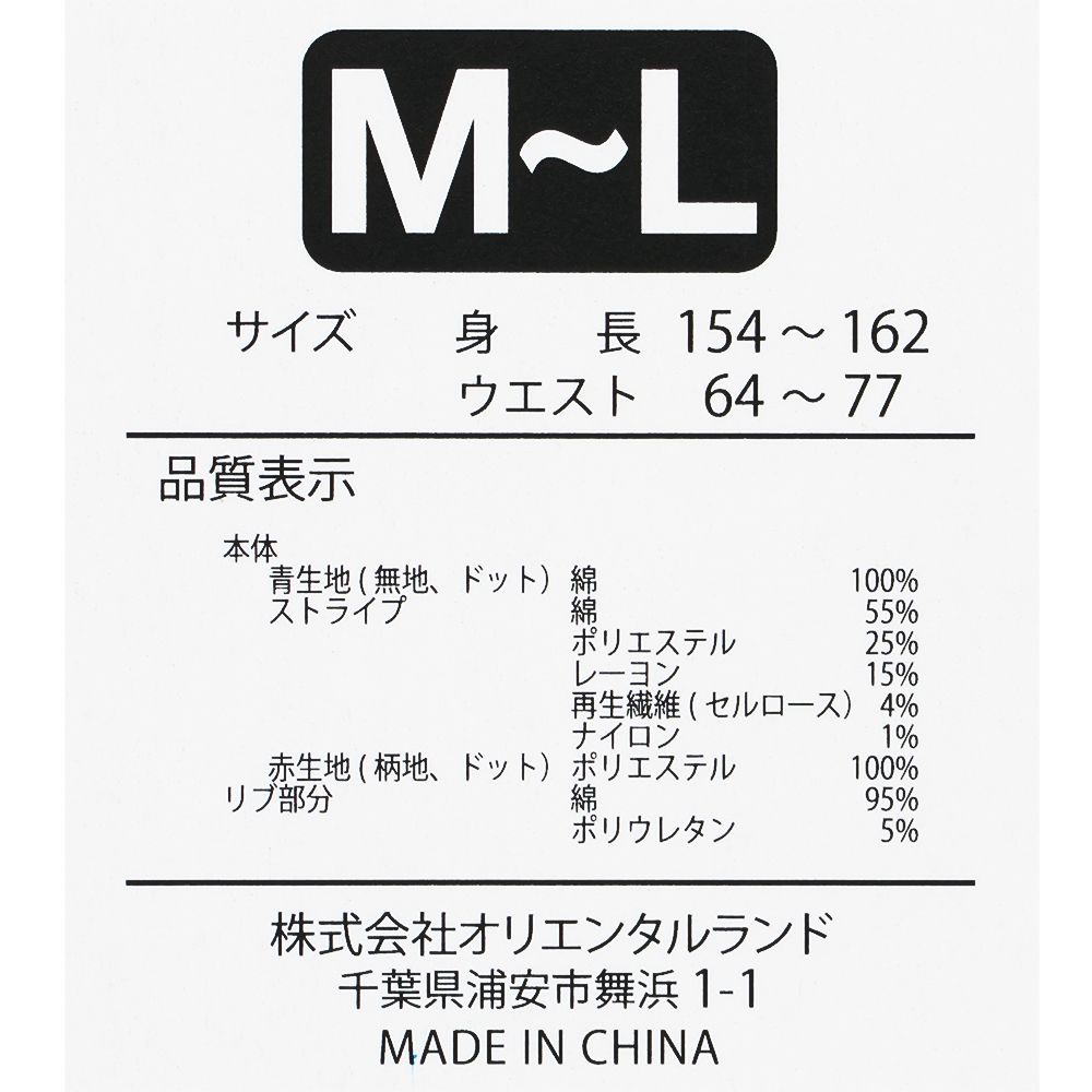 スカート ミッキー ミニー