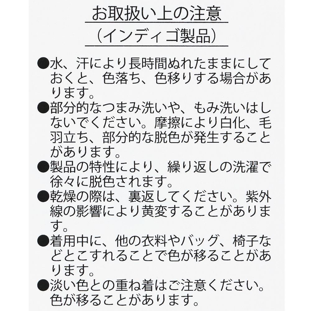 スカート ミッキー ミニー