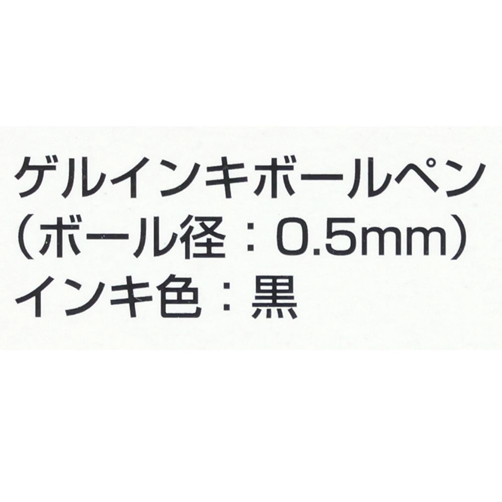 ボールペン〈エナージェル〉黒4本 ミッキーマウスと仲間たち
