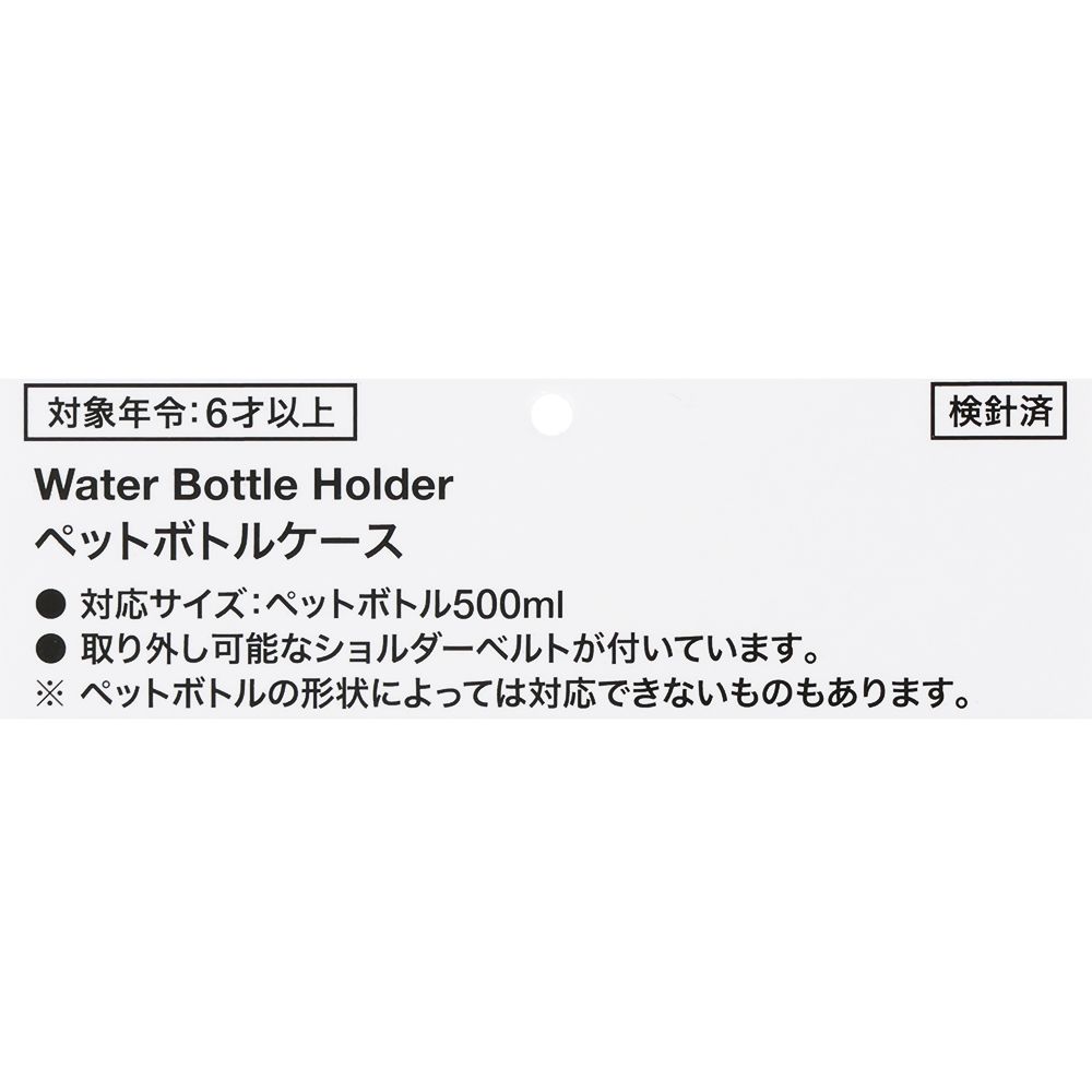 ペットボトルケース ミニー