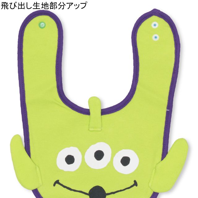 【ベビードール】リトルグリーンメン 飛び出しスタイ 4605 / 赤ちゃん 出産祝い 贈り物 プレゼント ベビー用品 立体モチーフ スナップボタン付（2段階調節可） リバーシブル仕様 コーティング加工