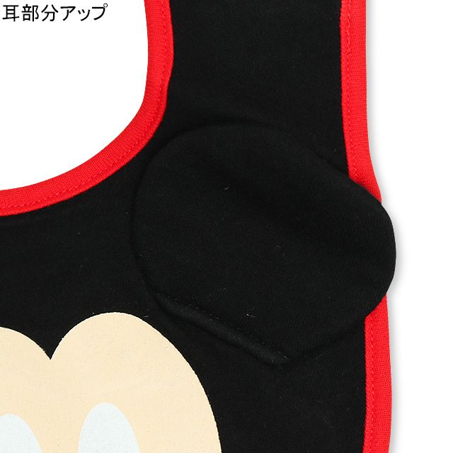 【ベビードール】ミッキー 飛び出しスタイ 5347 / 赤ちゃん 出産祝い 贈り物 プレゼント ベビー用品 立体モチーフ スナップボタン付（2段階調節可） リバーシブル仕様 ポリウレタンコーティング