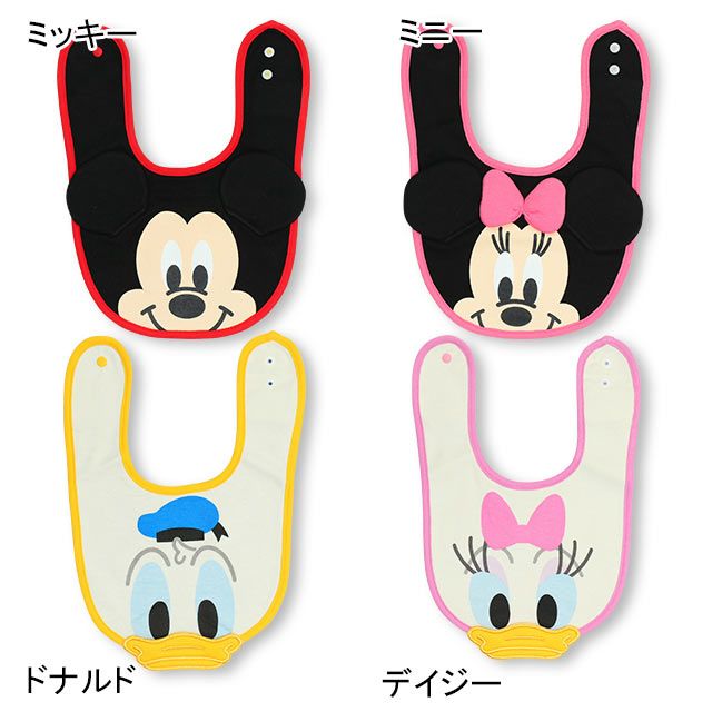 【ベビードール】ミニー 飛び出しスタイ 5347 / 赤ちゃん 出産祝い 贈り物 プレゼント ベビー用品 立体モチーフ スナップボタン付（2段階調節可） リバーシブル仕様 ポリウレタンコーティング