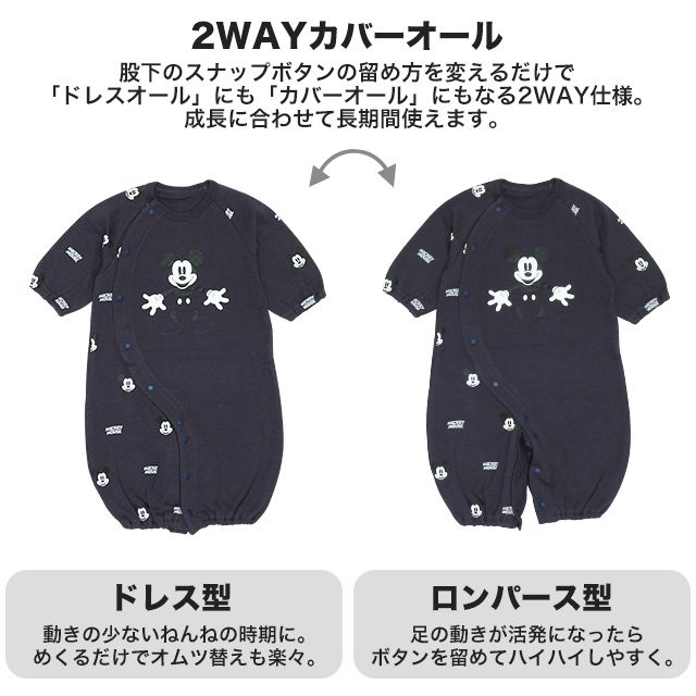 【ベビードール】ミニー ギフトBOX付き 3点ギフトセット 5464B 【DY】 / 50-60cm ベビーサイズ 赤ちゃん 出産祝い ベビー服 ベビー用品 コンビ肌着 ドレスオール カバーオール 2WAYオール スタイ