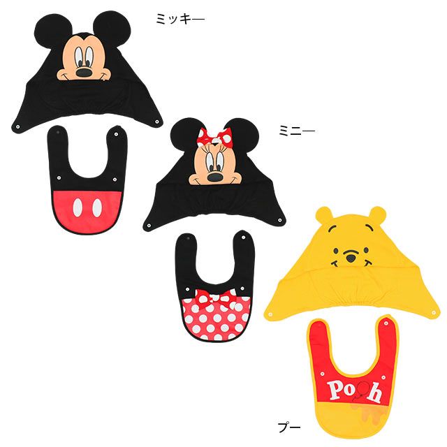 【ベビードール】ミニー 帽子付きスタイ7881 / 赤ちゃん 出産祝い 贈り物 プレゼント ベビー用品 立体モチーフ スタイ（リバーシブル仕様/防水シート入り） 帽子スナップボタンで付け替え可