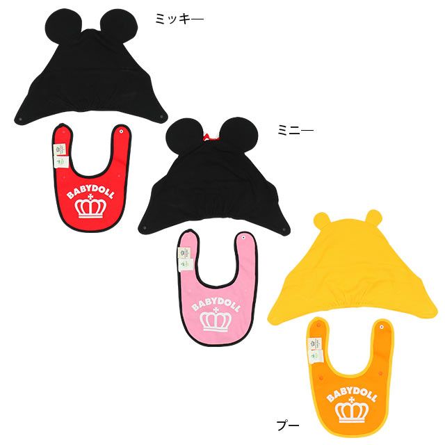 【ベビードール】ミニー 帽子付きスタイ7881 / 赤ちゃん 出産祝い 贈り物 プレゼント ベビー用品 立体モチーフ スタイ（リバーシブル仕様/防水シート入り） 帽子スナップボタンで付け替え可