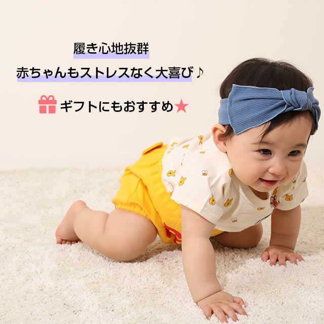 【ベビードール】プー キャラクターベビーブルマ 7909 / 腹囲38cm ベビーサイズ 赤ちゃん 出産祝い 贈り物 プレゼント ベビー服 立体モチーフ ウエスト総ゴム 綿100％