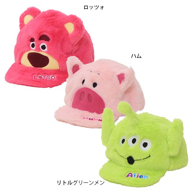 【ベビードール】ロッツォ なりきるボアキャップ 8872 / 頭回り：50-54cm キッズ 帽子 ぼうし 面ファスナーでサイズ調整可 シャギーボア素材 もこもこ トイ・ストーリー