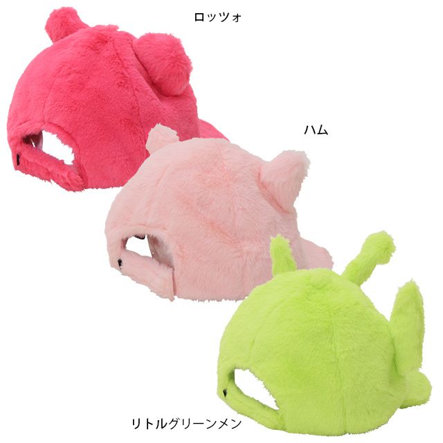 【ベビードール】ロッツォ なりきるボアキャップ 8872 / 頭回り：50-54cm キッズ 帽子 ぼうし 面ファスナーでサイズ調整可 シャギーボア素材 もこもこ トイ・ストーリー