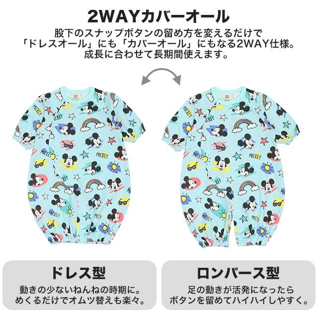 【ベビードール】チップデール 長袖2WAYオール 9138B