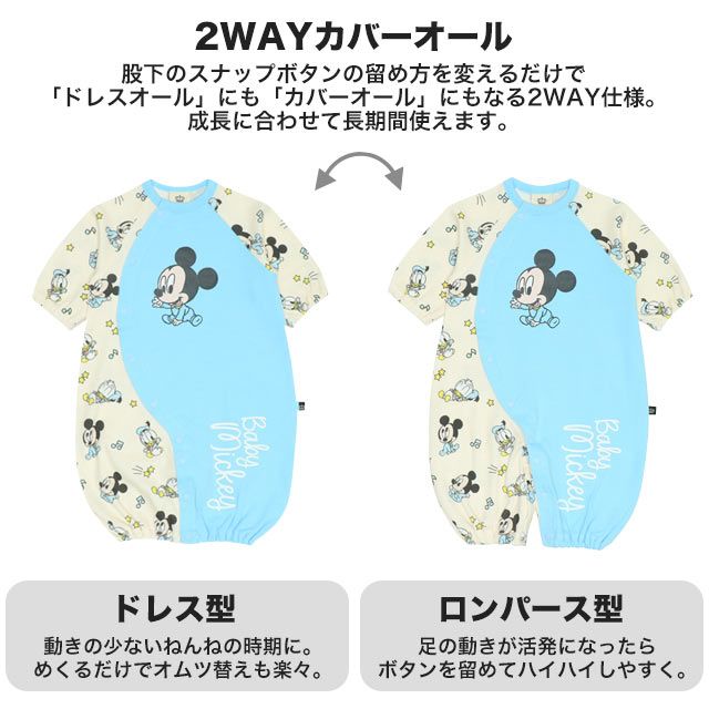 【ベビードール】ミッキー 2WAYオール 9603B