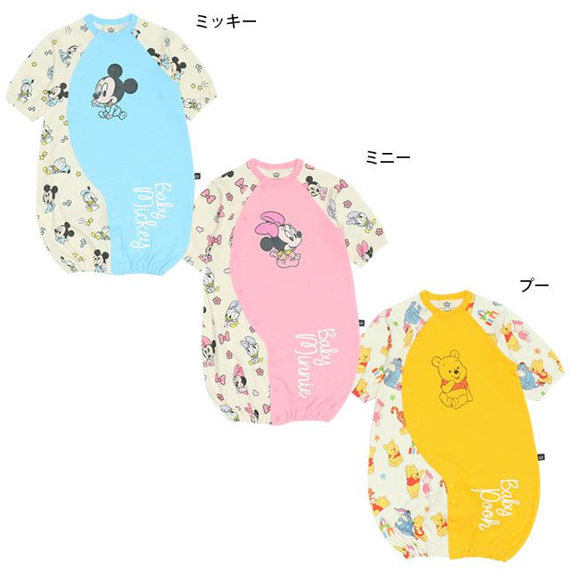 【ベビードール】ミニー 2WAYオール 9603B