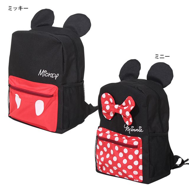 【ベビードール】ミッキー キッズリュック 0089 / 容量約10L キッズ かばん 鞄 ショルダーベルト長さ調整可能 ネームカードホルダーあり 両サイドにメッシュポケット 立体モチーフ