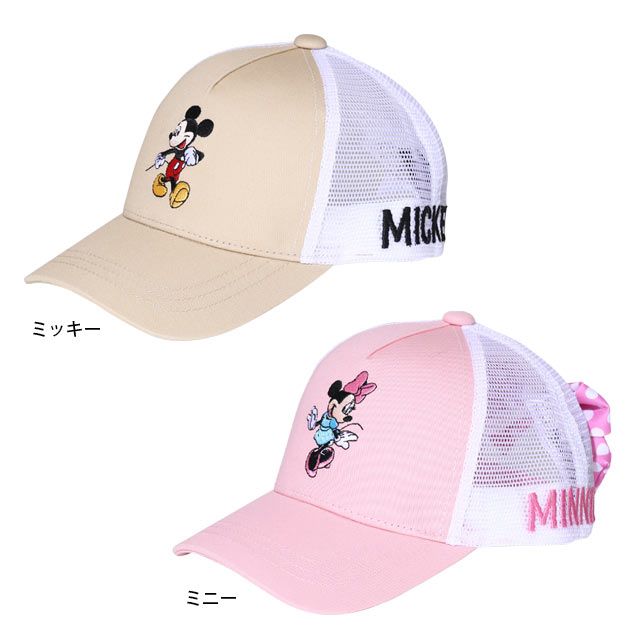 【ベビードール】ミニー 刺繍メッシュキャップ 0481 / 頭回り52-54cm キッズ ぼうし 帽子 サイズ調節可能（ホック） 立体モチーフ 日よけ 熱中症対策 UV対策