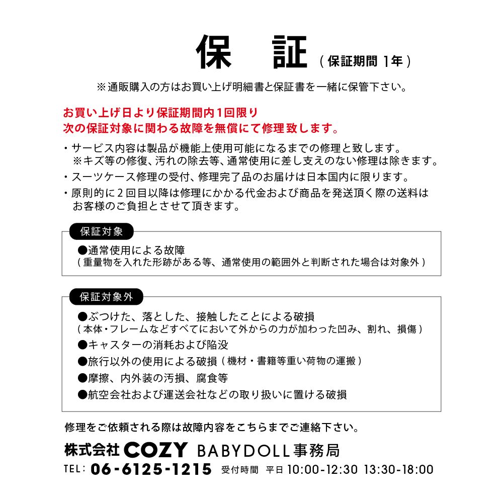 【ベビードール】ラプンツェル キャリーケース 0638 / 容量36L 機内持ち込みサイズ 旅行 かばん スーツケース ロック機能あり 360度回転キャスター 3段式ハンドルバー