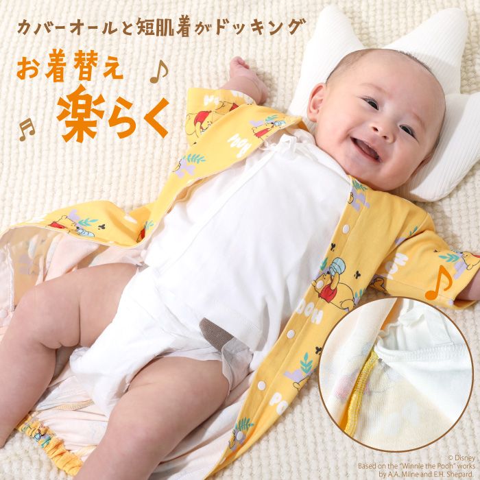 【ベビードール】ミニー 肌着ドッキング2WAYオール 0714B / 50-70cm ベビーサイズ 赤ちゃん 出産祝い 贈り物 プレゼント ベビー服 つなぎ ドレスオール カバーオール 時短 楽ちん 綿100％