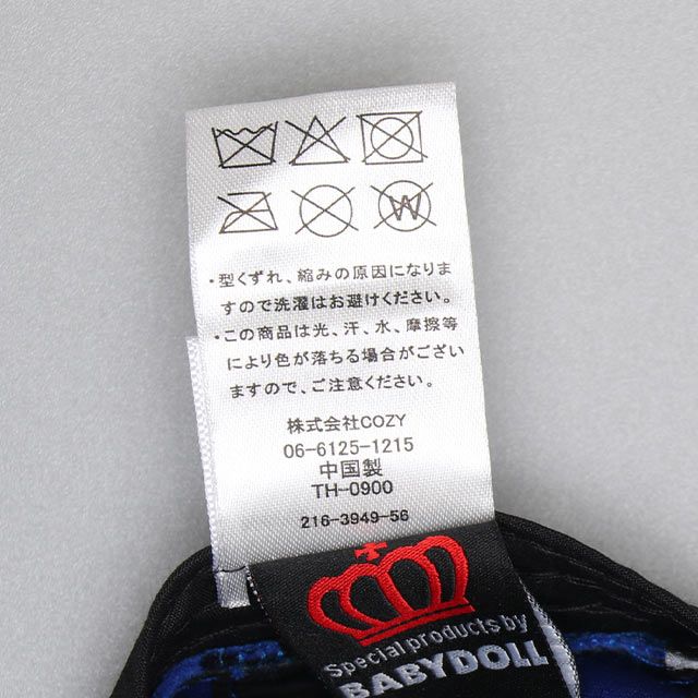 【ベビードール】モンスターズ・ユニバーシティ 刺繍ワッペンキャップ 0900 / 頭回り52-54cm キッズ ぼうし 帽子 サイズ調節可能（バックル） ダメージ加工 日よけ 熱中症対策 UV対策