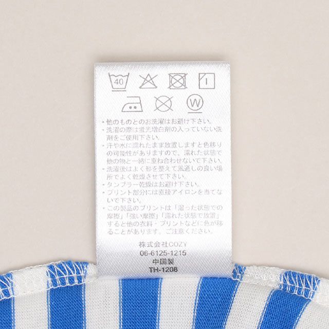 【ベビードール】ティガー おしりキャラクターロンパース 1208B / 70-80cm ベビーサイズ 赤ちゃん 出産祝い 贈り物 プレゼント ベビー服 半袖 ボーダー柄 アップリケ 天竺素材