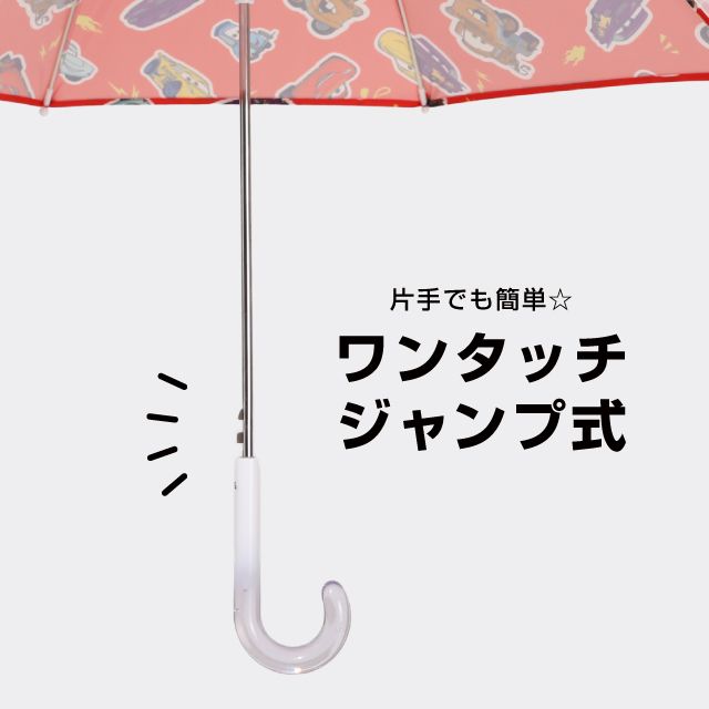 【ベビードール】カーズ キャラクター 傘 1213 (ワンタッチジャンプ式) / 全長50cm キッズ 雑貨 子ども傘 雨具 レイングッズ 羽織り 撥水 透明窓付き ジャンプ傘 雨の日