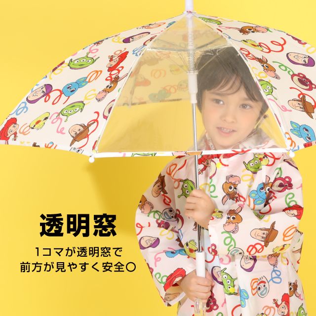 【ベビードール】カーズ キャラクター 傘 1213 (ワンタッチジャンプ式) / 全長50cm キッズ 雑貨 子ども傘 雨具 レイングッズ 羽織り 撥水 透明窓付き ジャンプ傘 雨の日