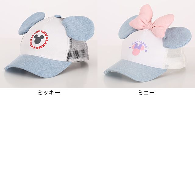【ベビードール】ミニー デニム耳付きキャップ 1254 / 頭回り:52-54cm キッズ ぼうし 帽子 キャップ CAP ファッション小物 雑貨 日よけ メッシュ サイズ調整機能有り 耳付き 立体モチーフ