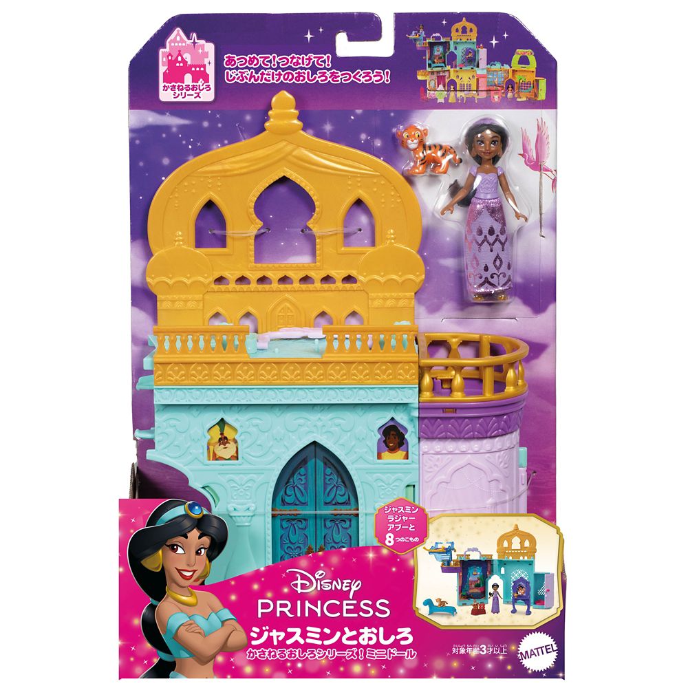 ディズニープリンセス　ジャスミンとおしろ（かさねるおしろシリーズ！ミニドール）