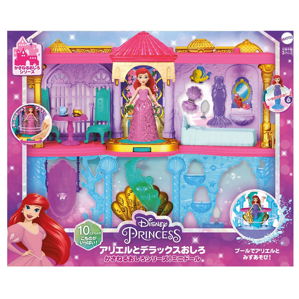 ディズニープリンセス　アリエルとデラックスおしろ　（かさねるおしろシリーズ！ミニドール）