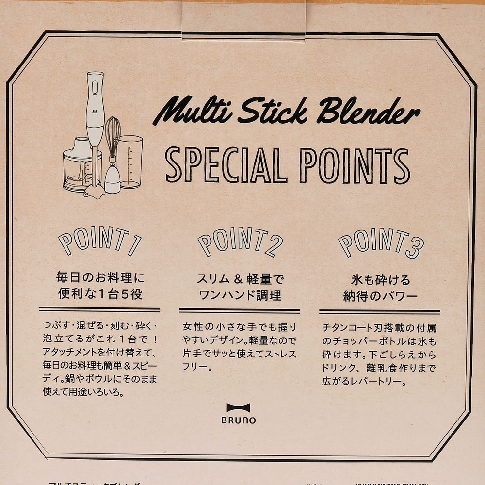 公式 ショップディズニー Bruno ミニー マルチブレンダー アイボリー Cooking Otona Kitchen