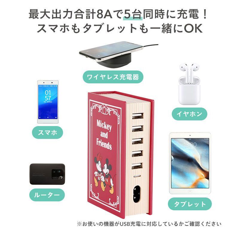 公式 ショップディズニー 送料無料 Usb Ac充電器 5ポート リトル マーメイド ブック型