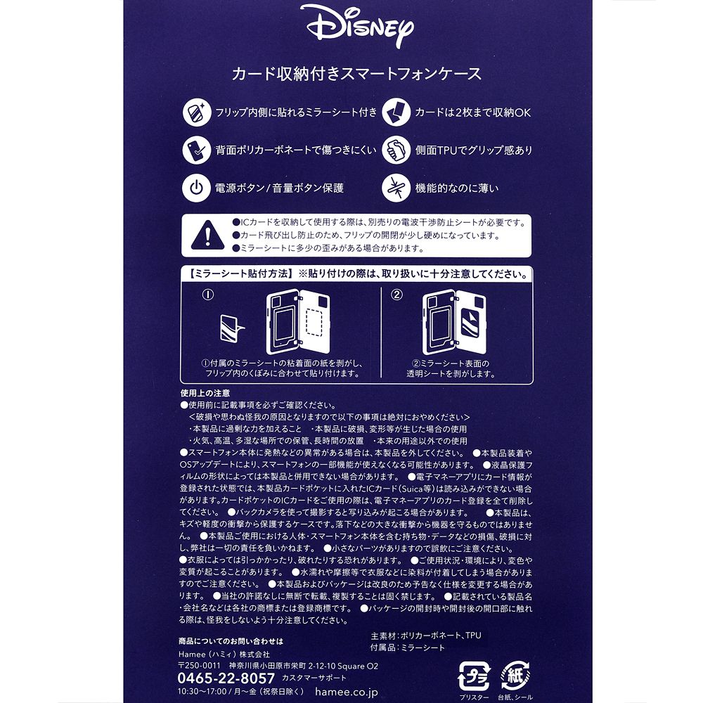 公式 ショップディズニー Latootoo ベイマックス Iphone 12 12 Pro用スマホケース カバー カード収納型 ミラー付き