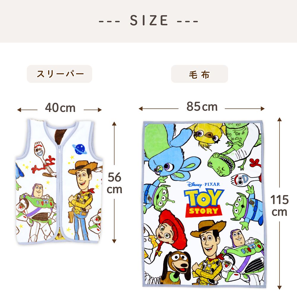 トイ・ストーリー 毛布＋スリーパー 2点セット ニューマイヤー NZ1866s-TS