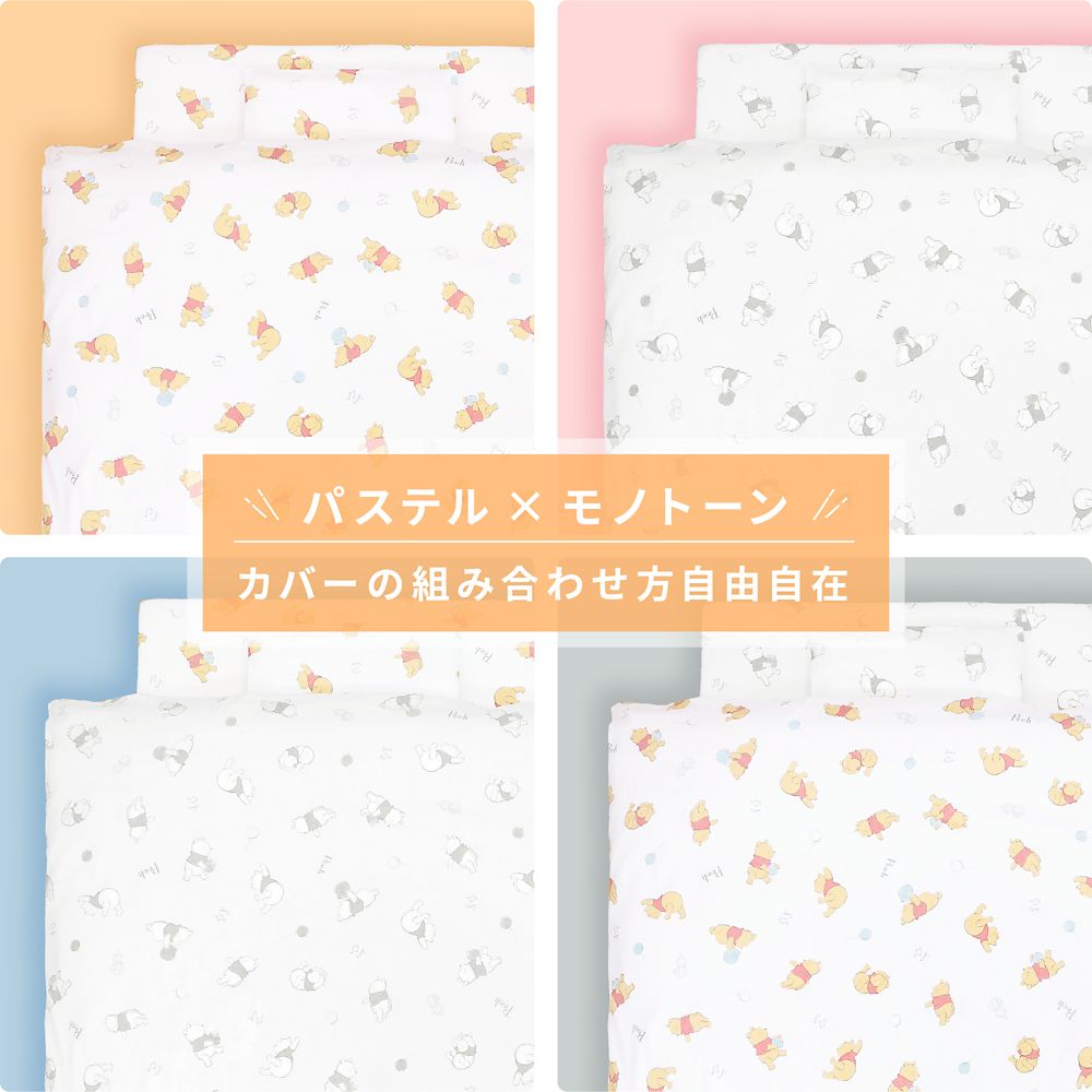 くまのプーさん ベビー布団 11点セット ミニサイズ オーガニックコットン ダブルガーゼ NZ1125-FUM