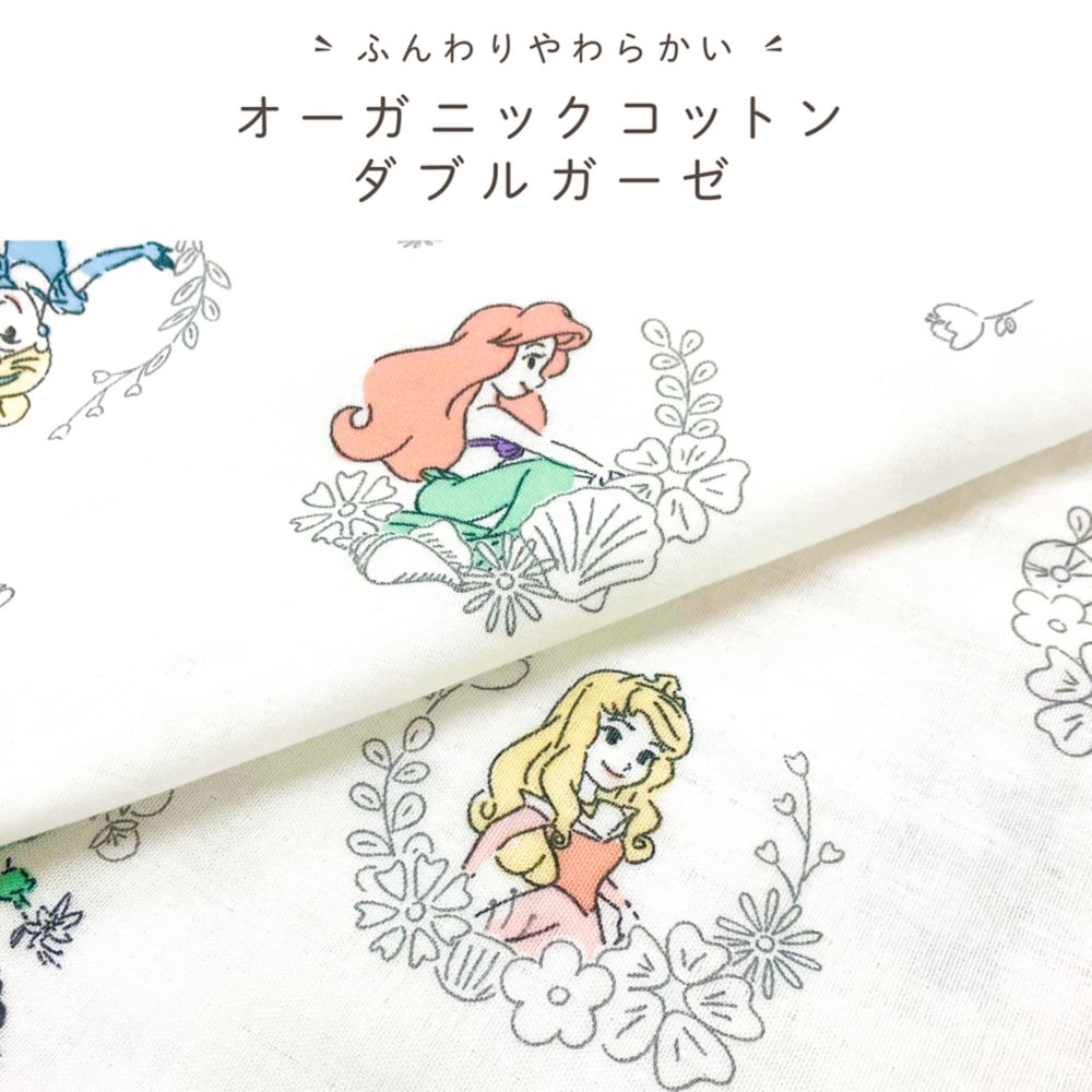 ディズニープリンセス 抱っこ布団 パステルカラー オーガニックコットン ダブルガーゼ 綿100％ やわらかキルト NZ1124P-C