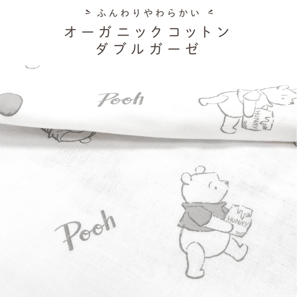 くまのプーさん 抱っこ布団 モノトーン オーガニックコットン ダブルガーゼ 綿100％ やわらかキルト NZ1125P-G