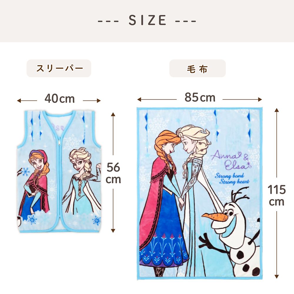 アナ エルサ オラフ 毛布＋スリーパー 2点セット アナと雪の女王 ニューマイヤー NZ2000s-FR