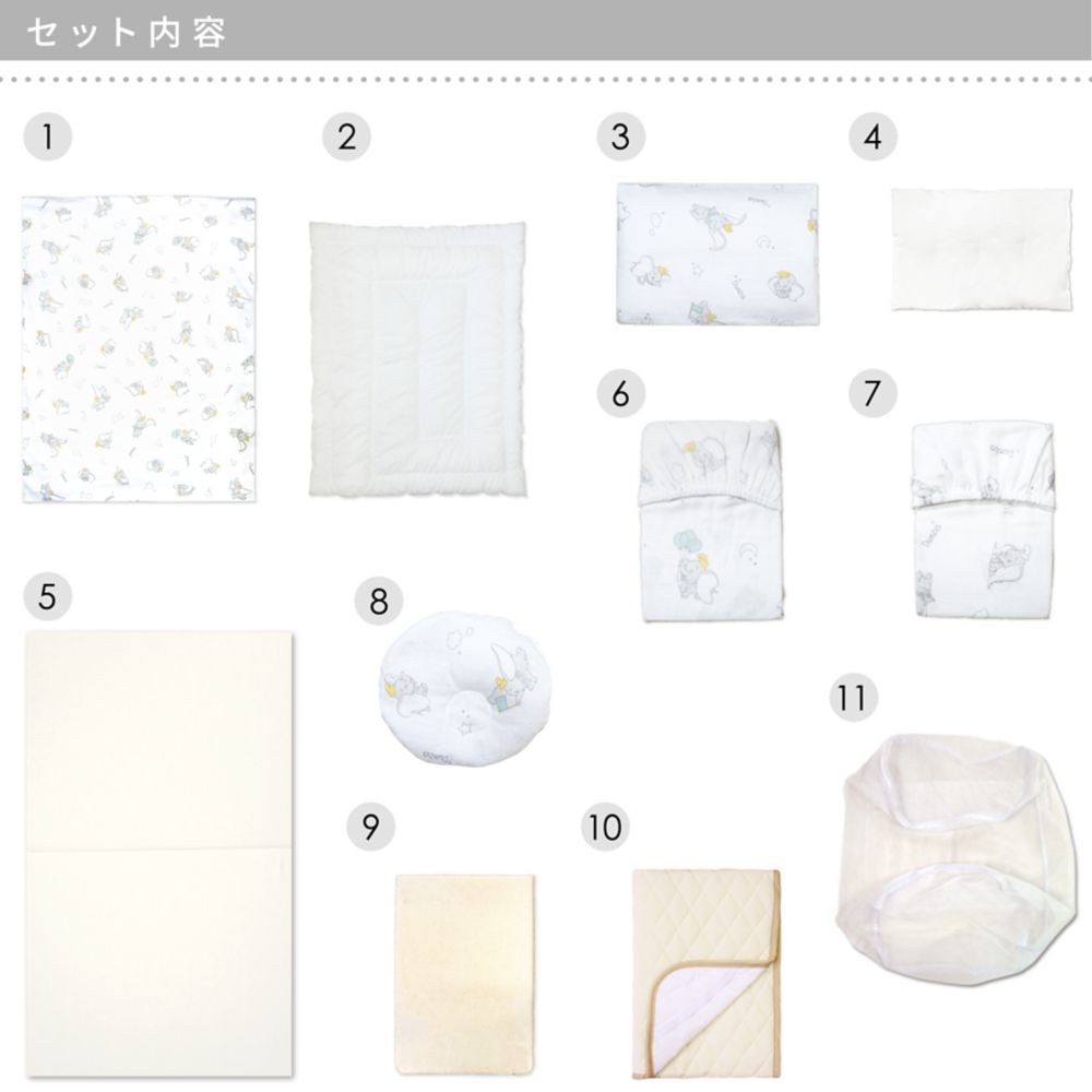 ダンボ ベビー布団 11点セット レギュラーサイズ オーガニックコットン ダブルガーゼ NZ1126-FU
