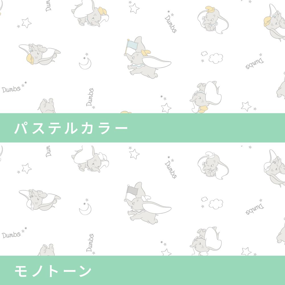 ダンボ ベビー布団 11点セット ミニサイズ オーガニックコットン ダブルガーゼ NZ1126-FUM