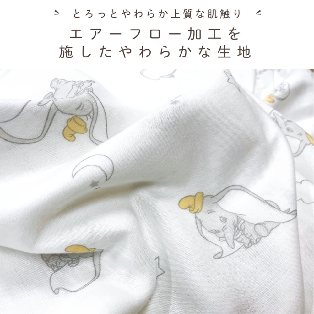 ダンボ 抱っこ布団 パステルカラー オーガニックコットン ダブルガーゼ 綿100％ やわらかキルト NZ1126P-C